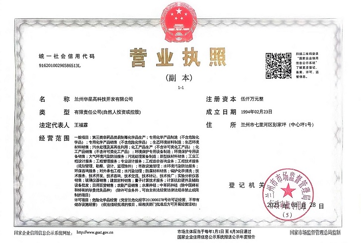 2025.8新营业执照副本.jpg